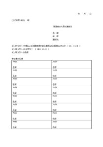 計画書の見本